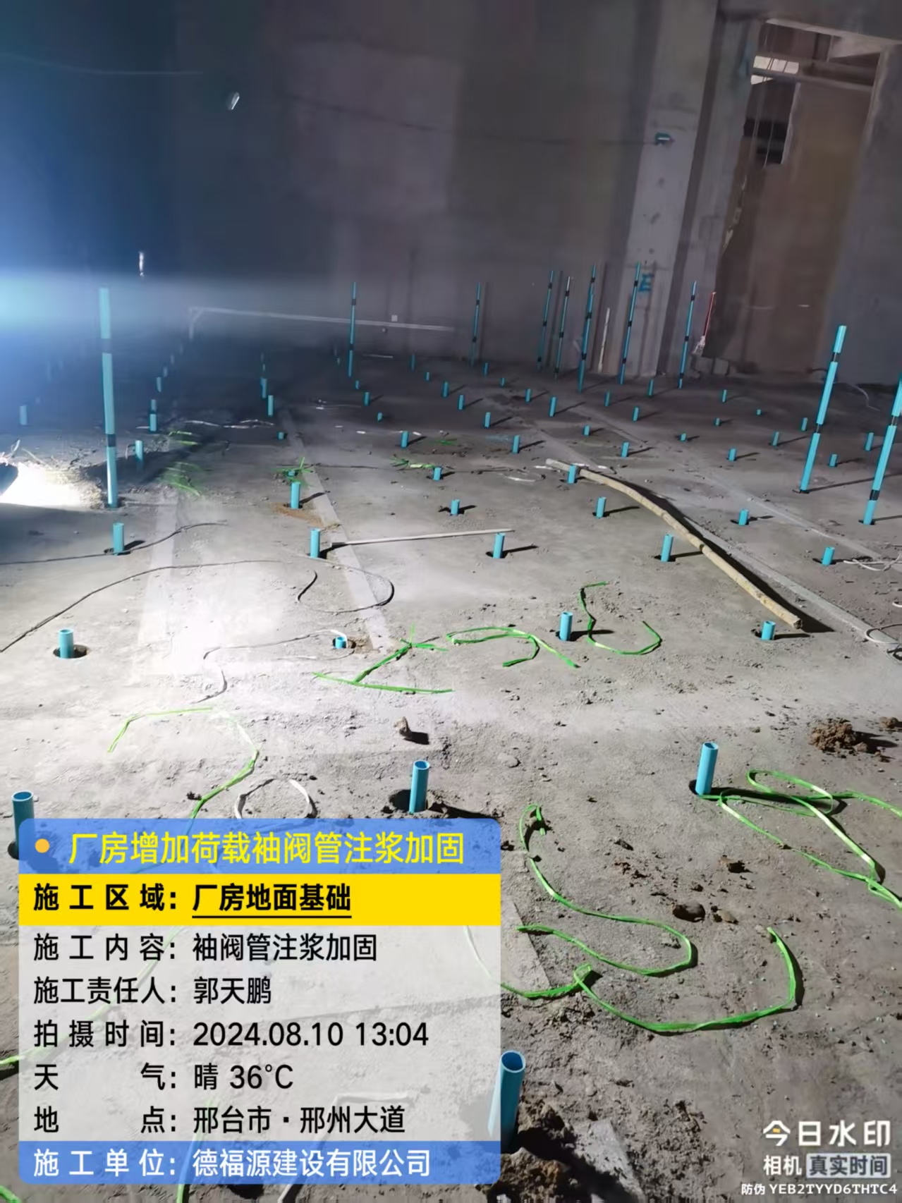 平乐袖阀管注浆施工