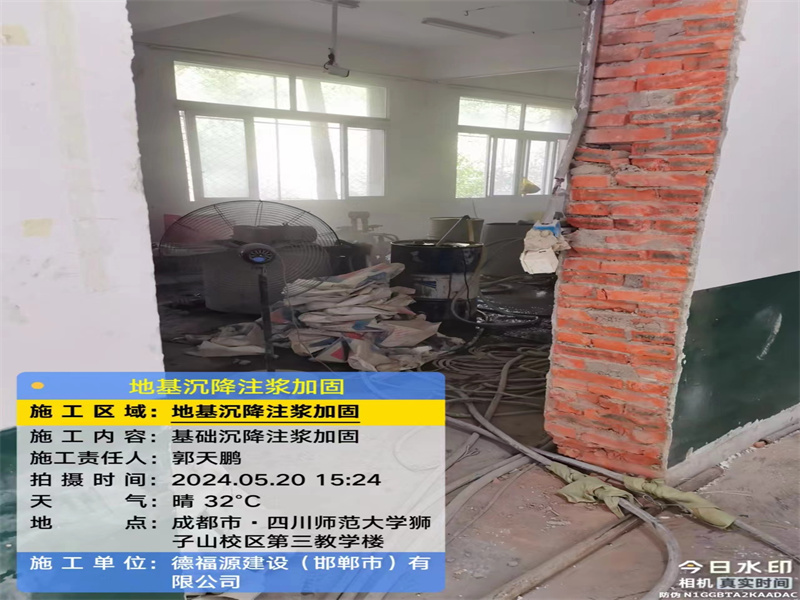 平乐高压旋喷注浆在地基下沉注浆加固中的应用