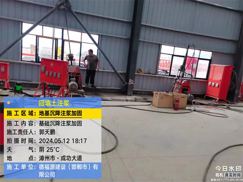 平乐地基下沉注浆加固后的房屋稳固性评价