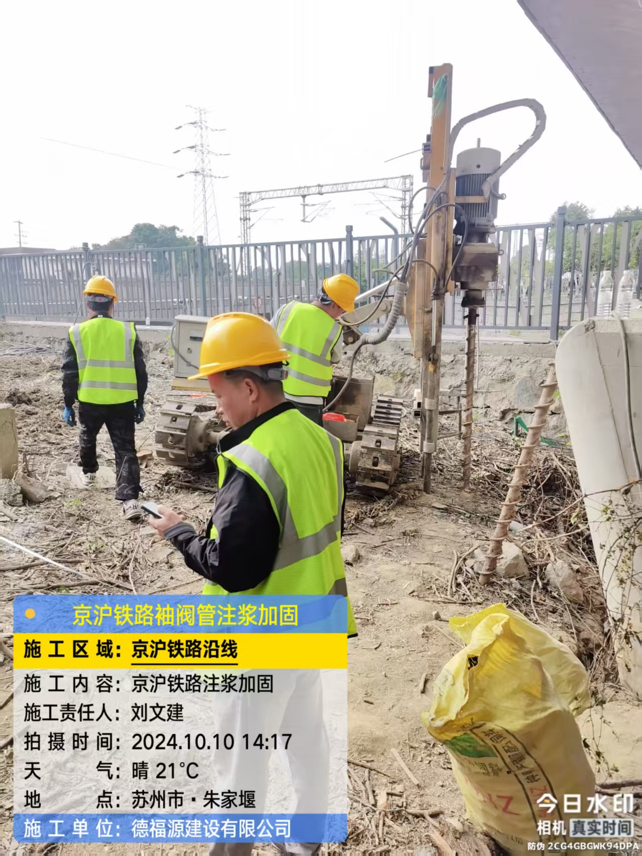 平乐袖阀管注浆工艺